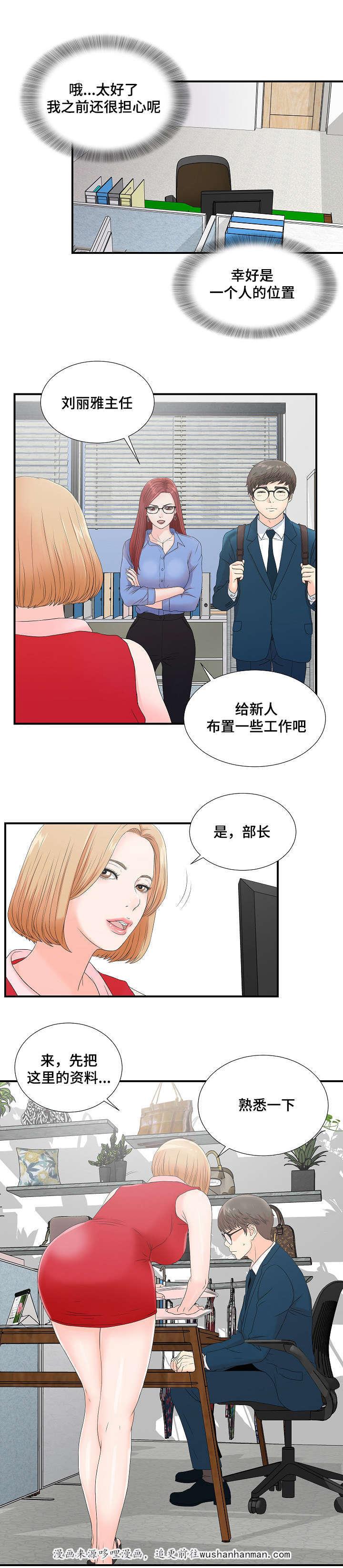 幻想症韩漫全集-3_3话无删减无遮挡章节图片 