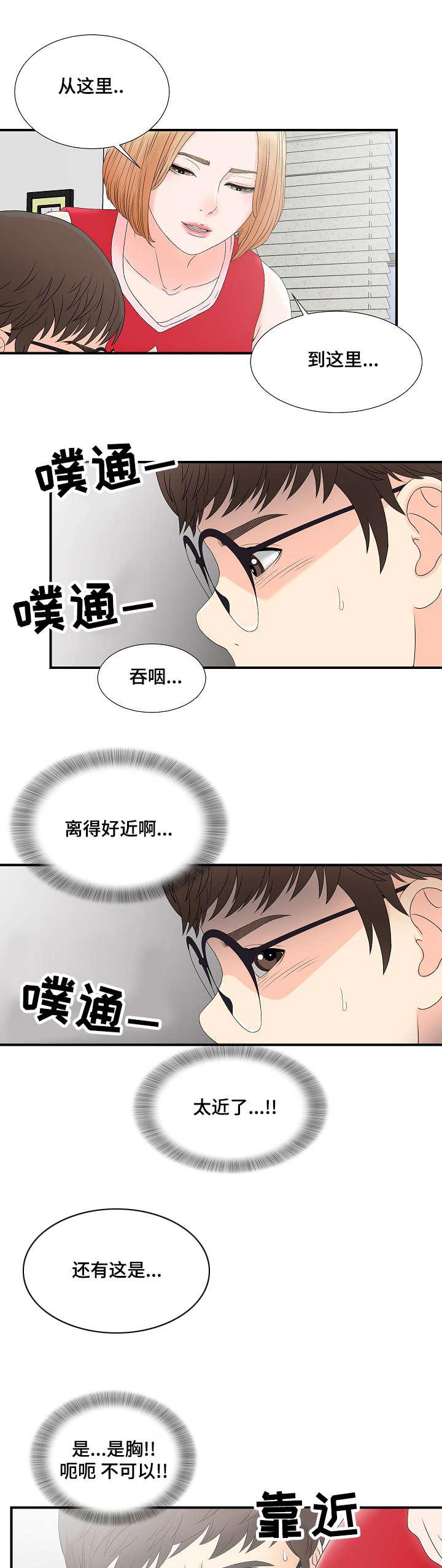 幻想症韩漫全集-3_3话无删减无遮挡章节图片 