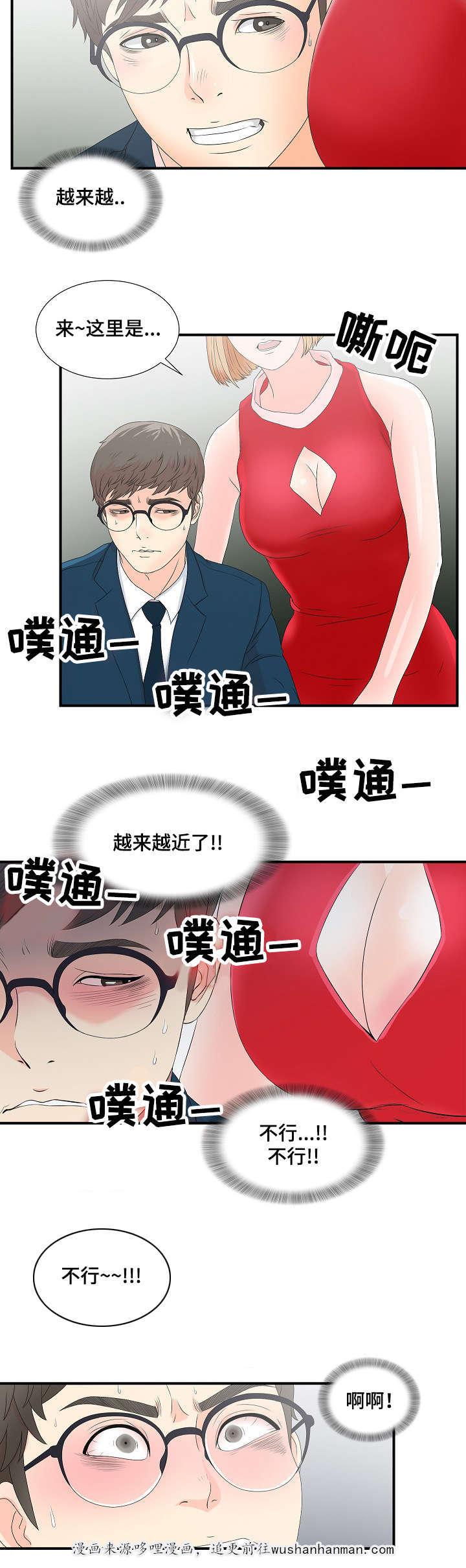 幻想症韩漫全集-3_3话无删减无遮挡章节图片 