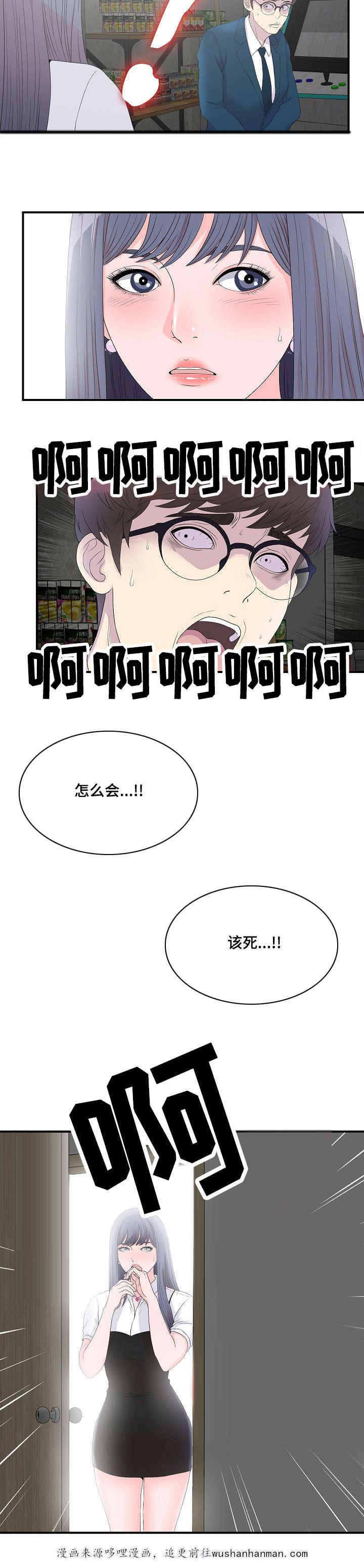 幻想症韩漫全集-4_4话无删减无遮挡章节图片 