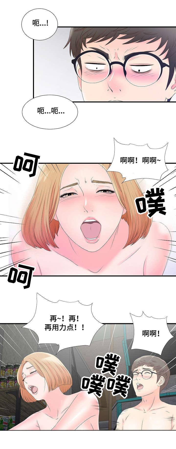 幻想症韩漫全集-4_4话无删减无遮挡章节图片 