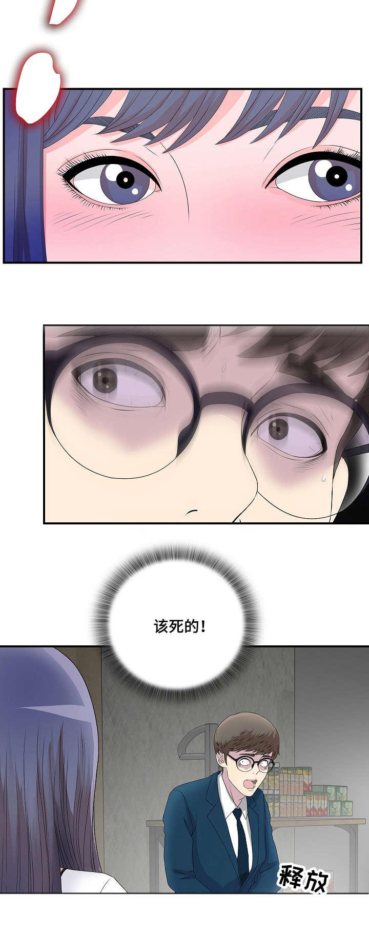幻想症韩漫全集-4_4话无删减无遮挡章节图片 
