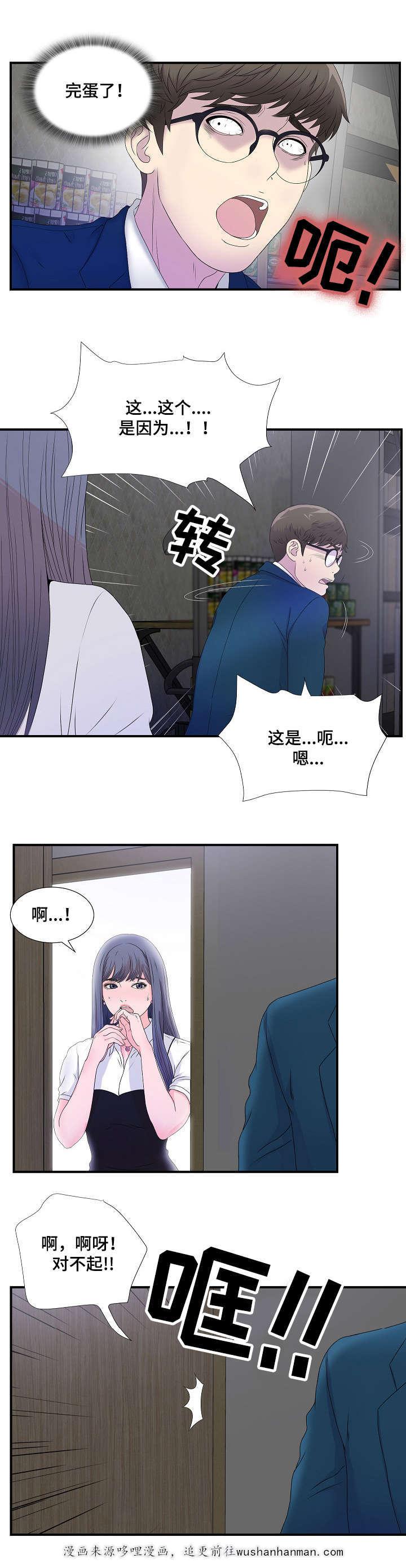 幻想症韩漫全集-4_4话无删减无遮挡章节图片 