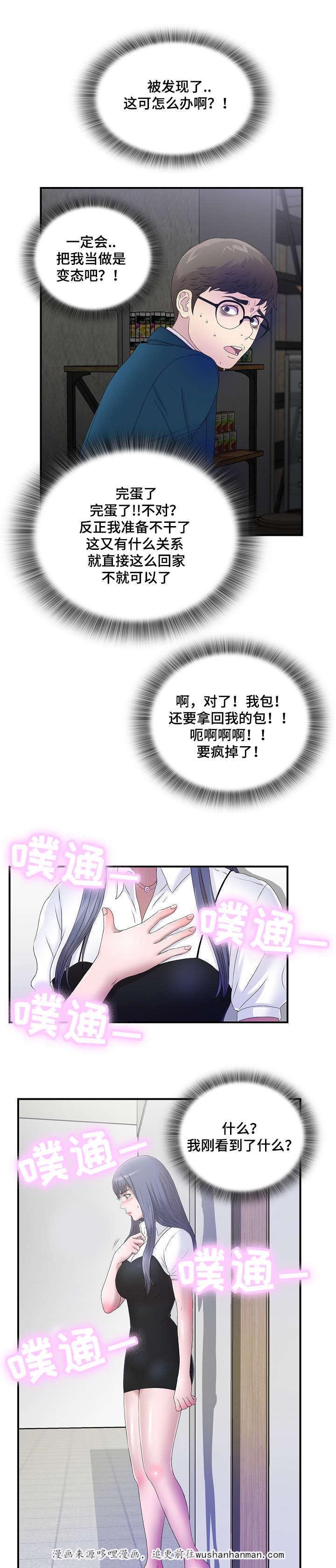 幻想症韩漫全集-4_4话无删减无遮挡章节图片 