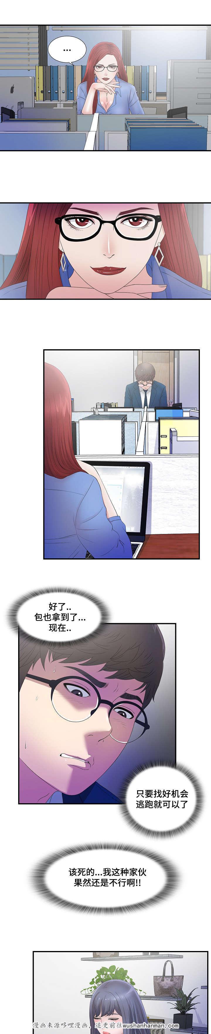 幻啃漫画无遮挡-5_5话全彩韩漫标签