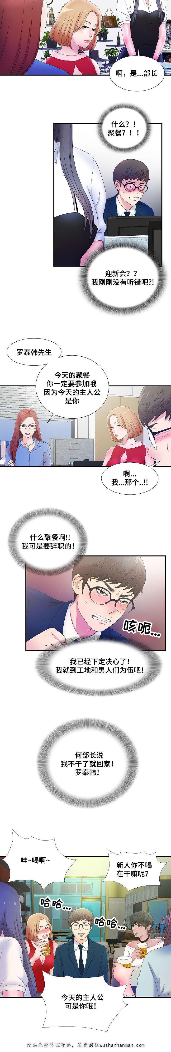 幻想症韩漫全集-5_5话无删减无遮挡章节图片 