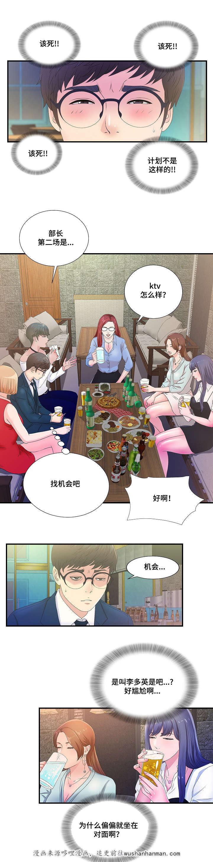 幻想症韩漫全集-5_5话无删减无遮挡章节图片 