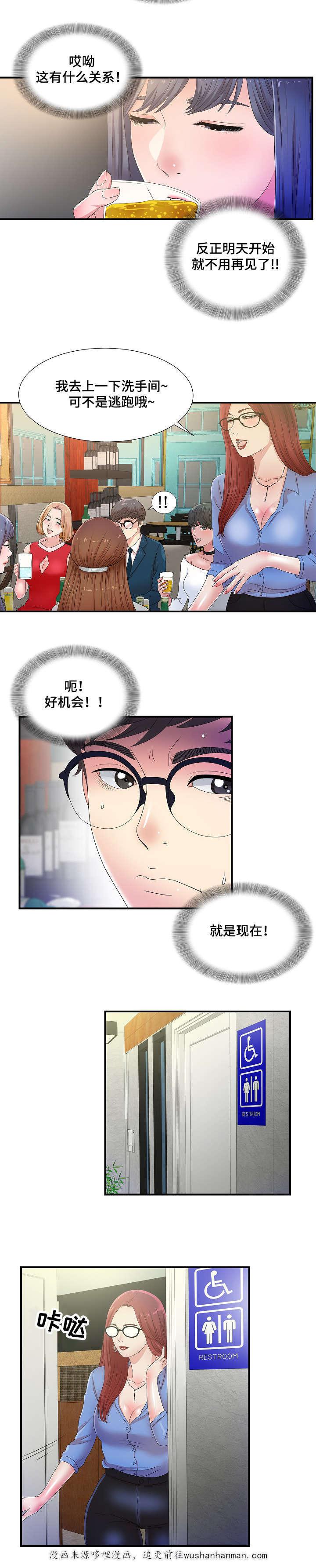 幻想症韩漫全集-5_5话无删减无遮挡章节图片 