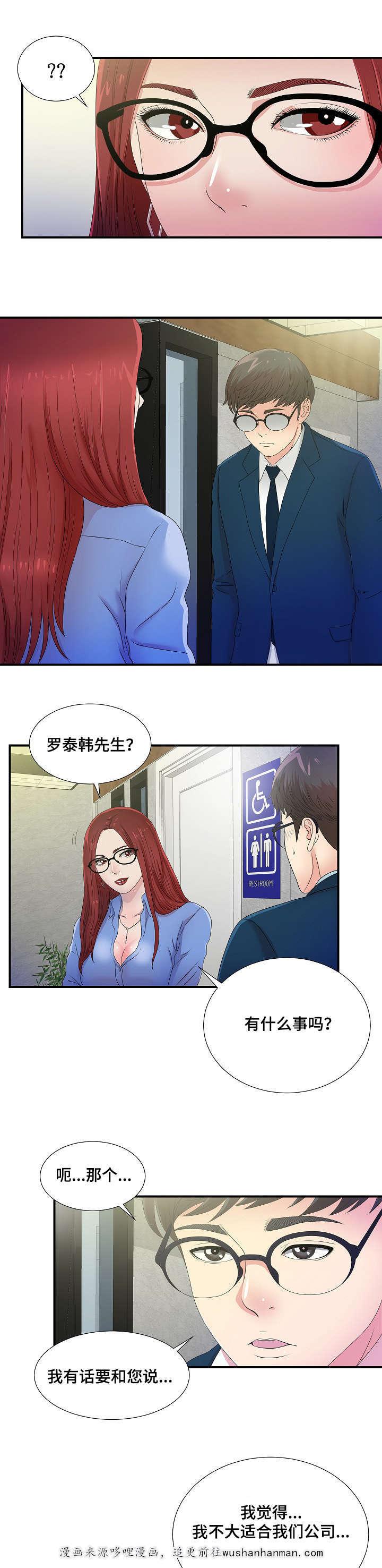 幻想症韩漫全集-5_5话无删减无遮挡章节图片 