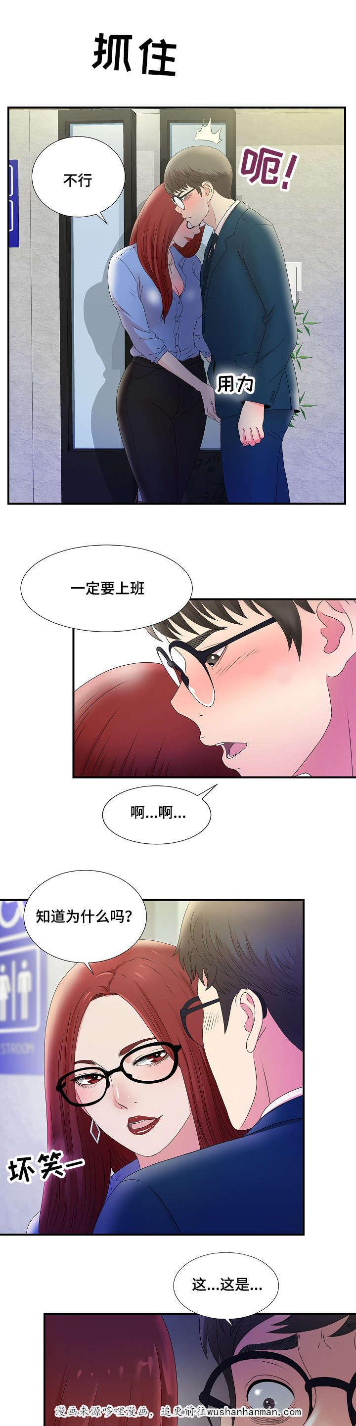 幻想症韩漫全集-5_5话无删减无遮挡章节图片 