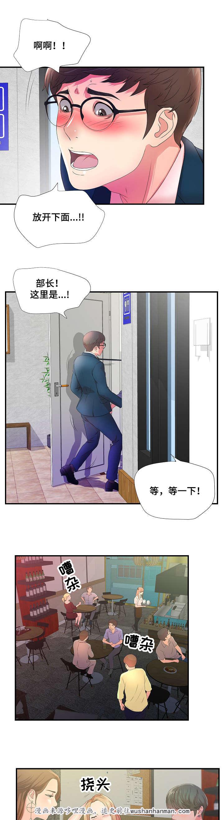 幻想症韩漫全集-6_6话无删减无遮挡章节图片 