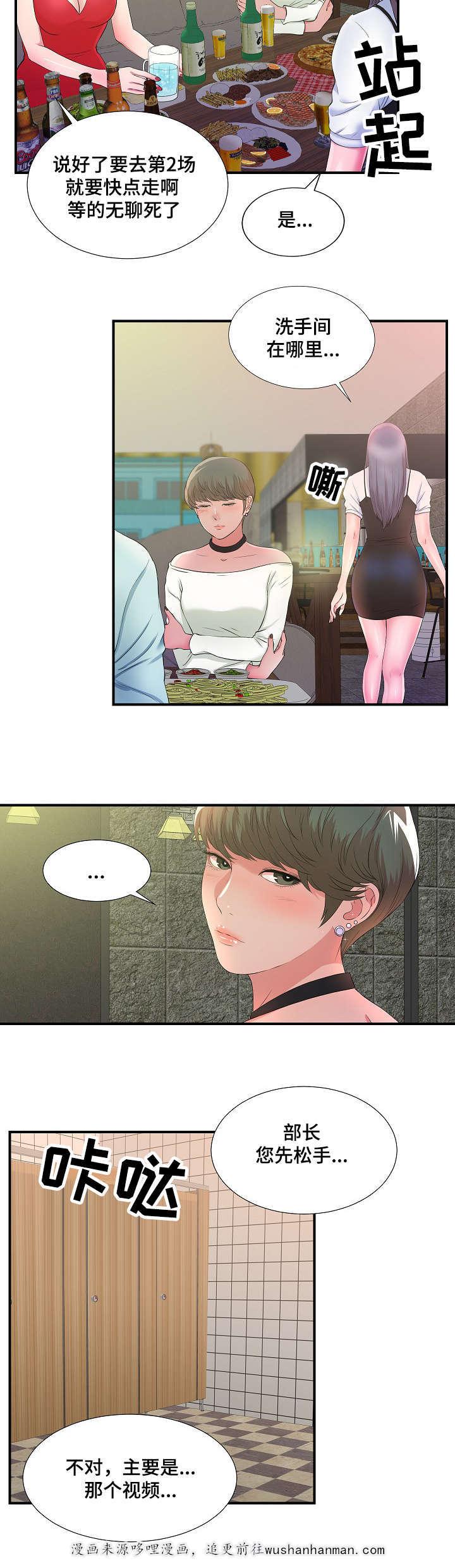 幻想症韩漫全集-6_6话无删减无遮挡章节图片 