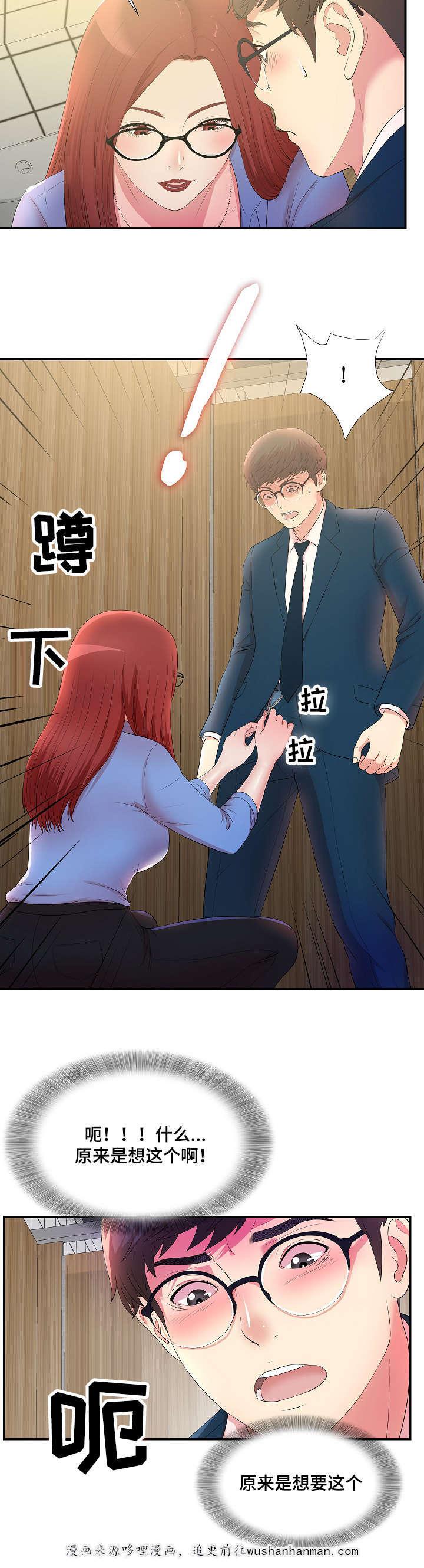 幻想症韩漫全集-6_6话无删减无遮挡章节图片 
