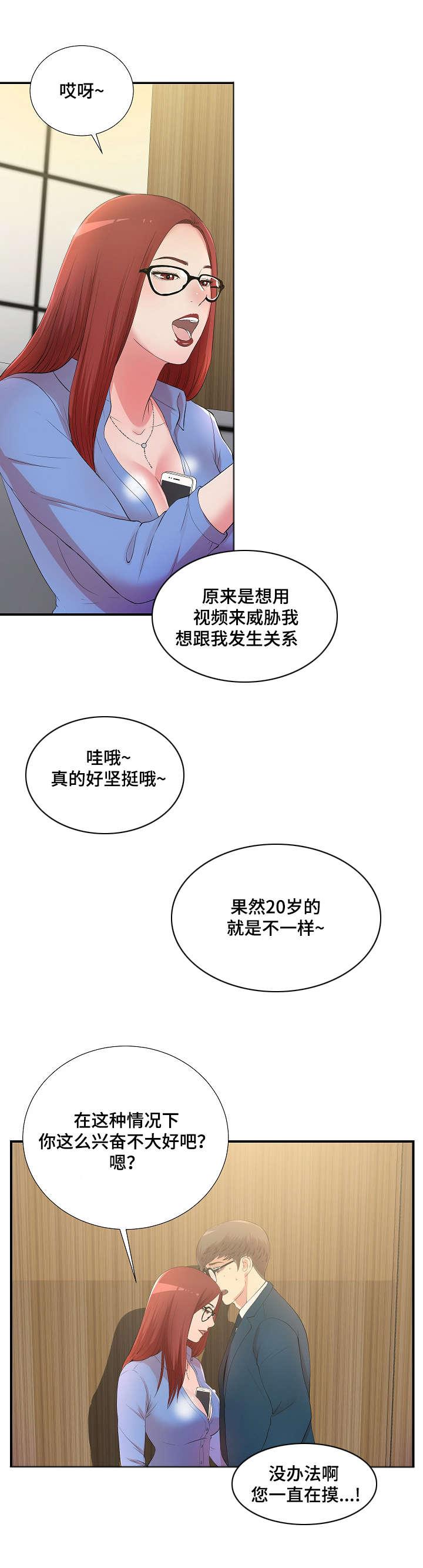 幻啃漫画无遮挡-7_7话全彩韩漫标签