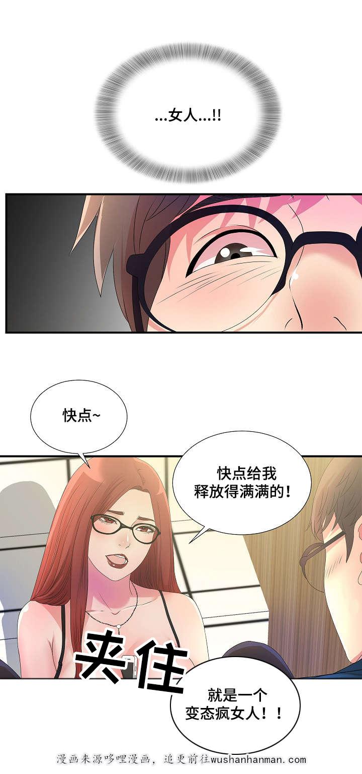 幻想症韩漫全集-7_7话无删减无遮挡章节图片 