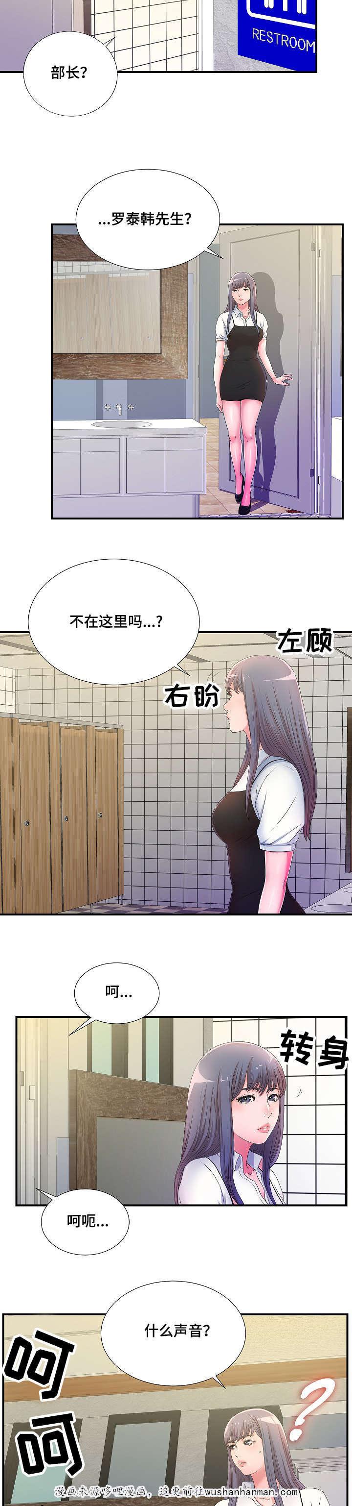 幻想症韩漫全集-7_7话无删减无遮挡章节图片 