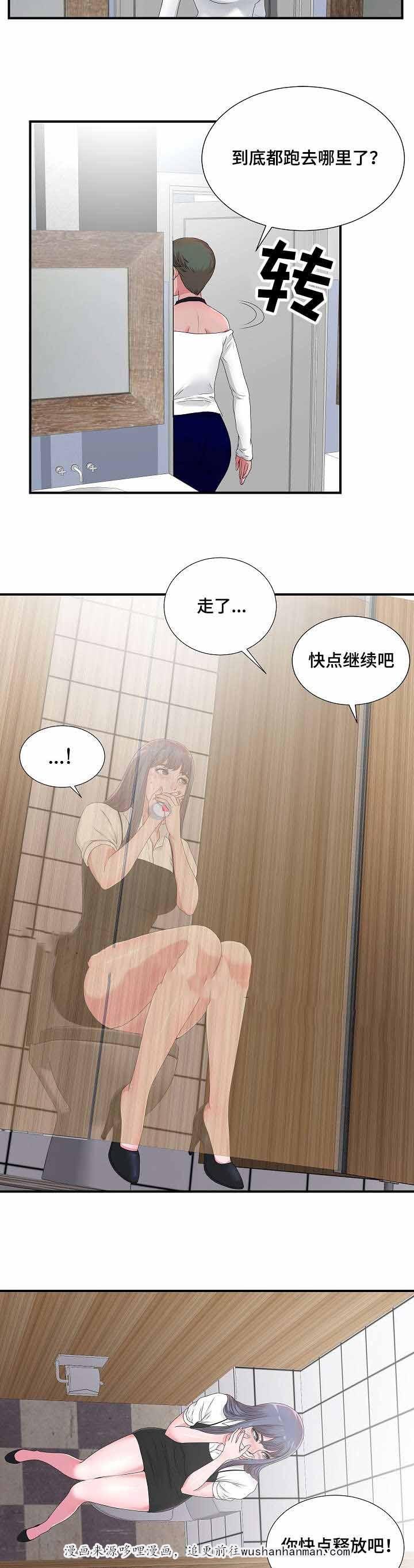 幻想症韩漫全集-8_8话无删减无遮挡章节图片 