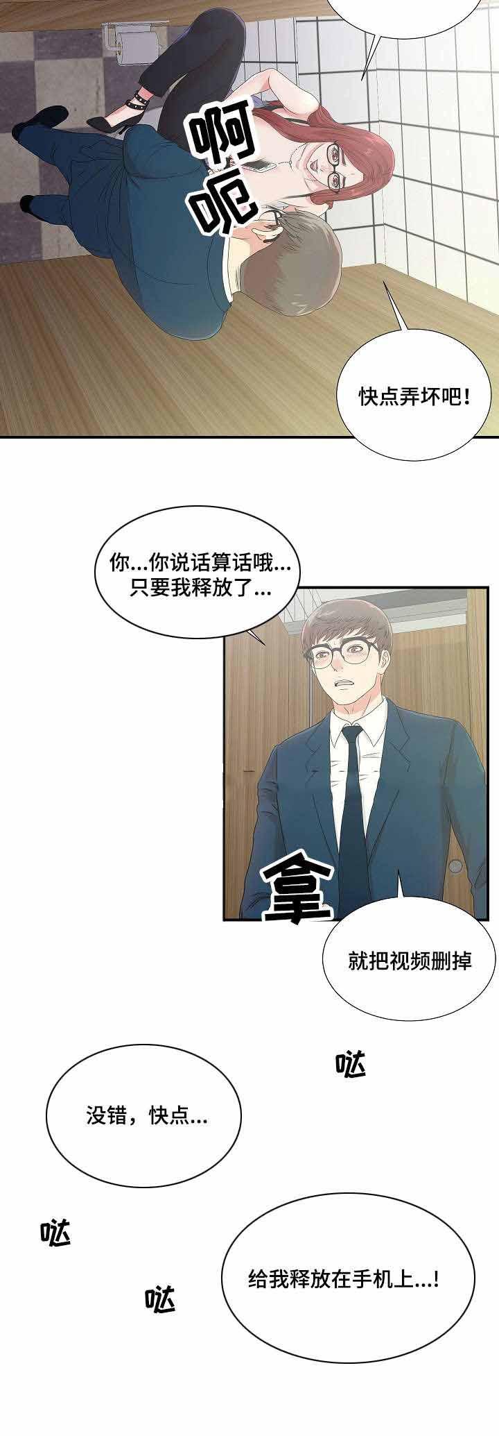 幻想症韩漫全集-8_8话无删减无遮挡章节图片 