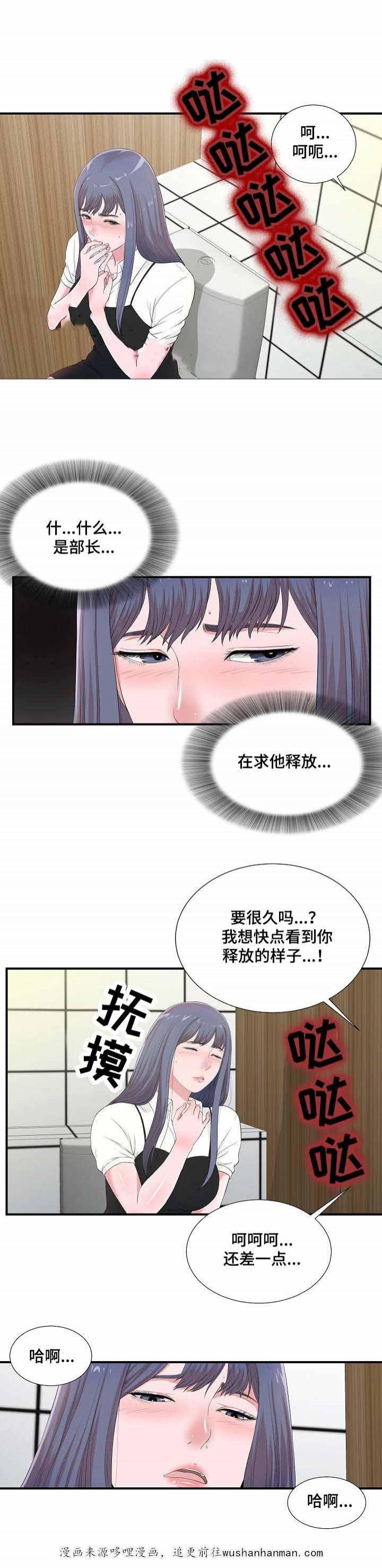 幻想症韩漫全集-8_8话无删减无遮挡章节图片 