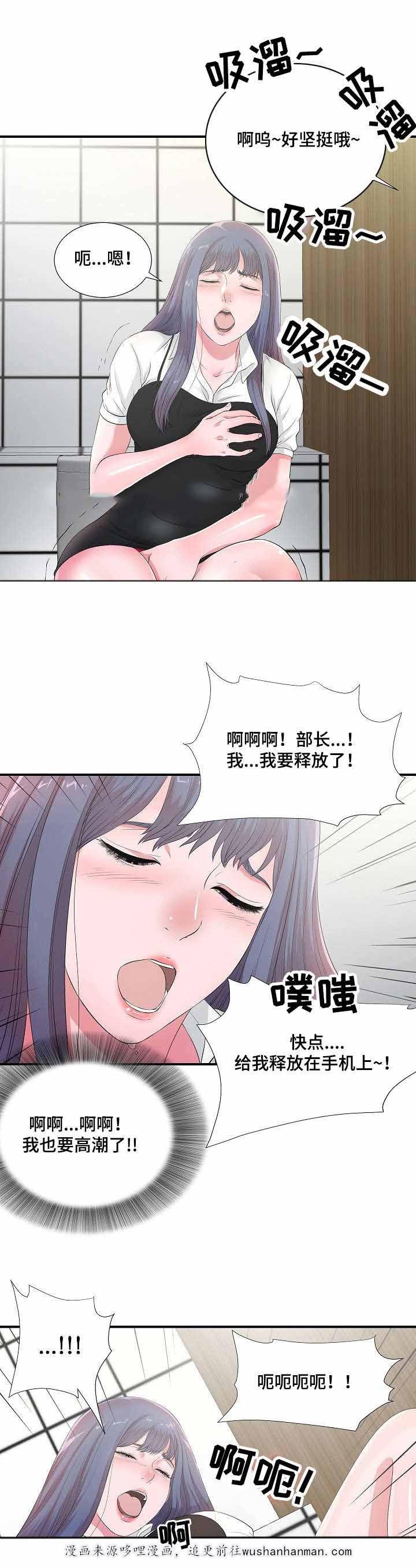 幻想症韩漫全集-8_8话无删减无遮挡章节图片 