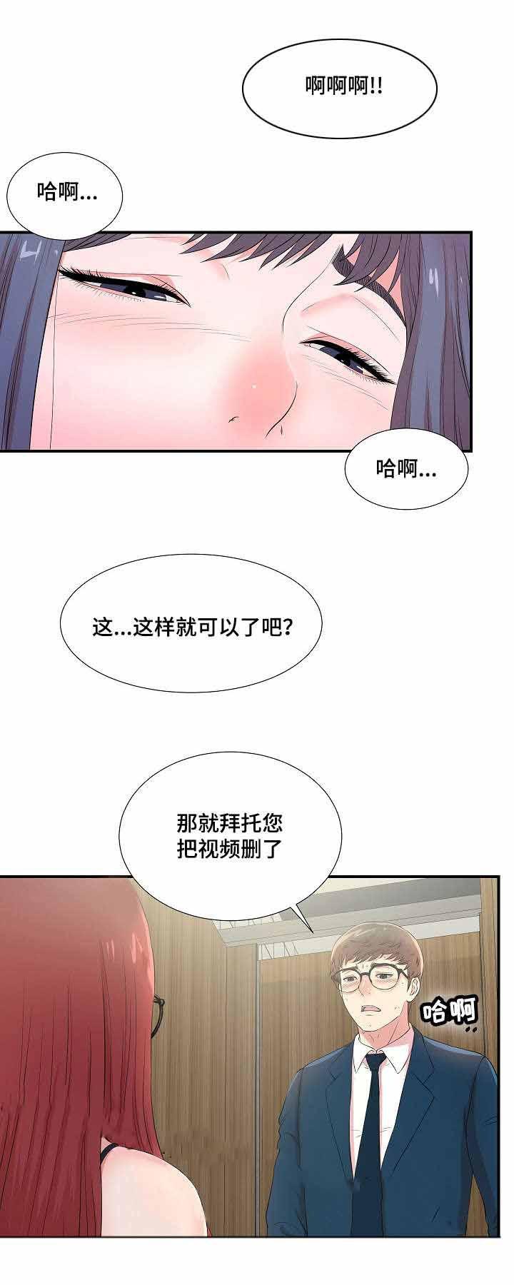 幻想症韩漫全集-8_8话无删减无遮挡章节图片 