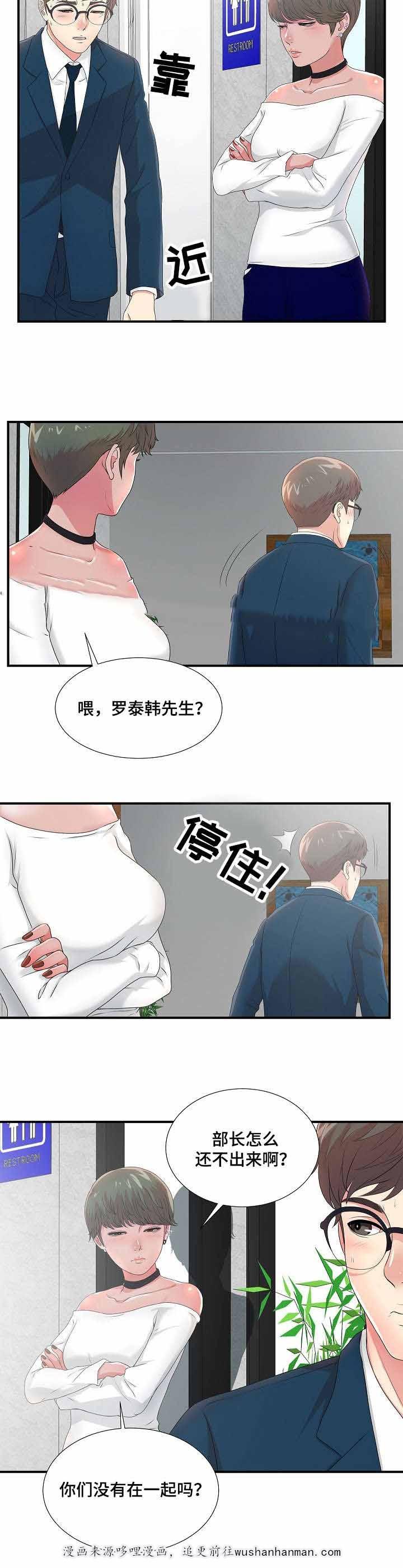 幻啃漫画无遮挡-9_9话全彩韩漫标签