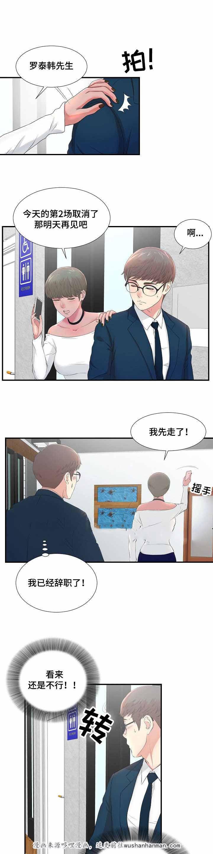幻想症韩漫全集-9_9话无删减无遮挡章节图片 