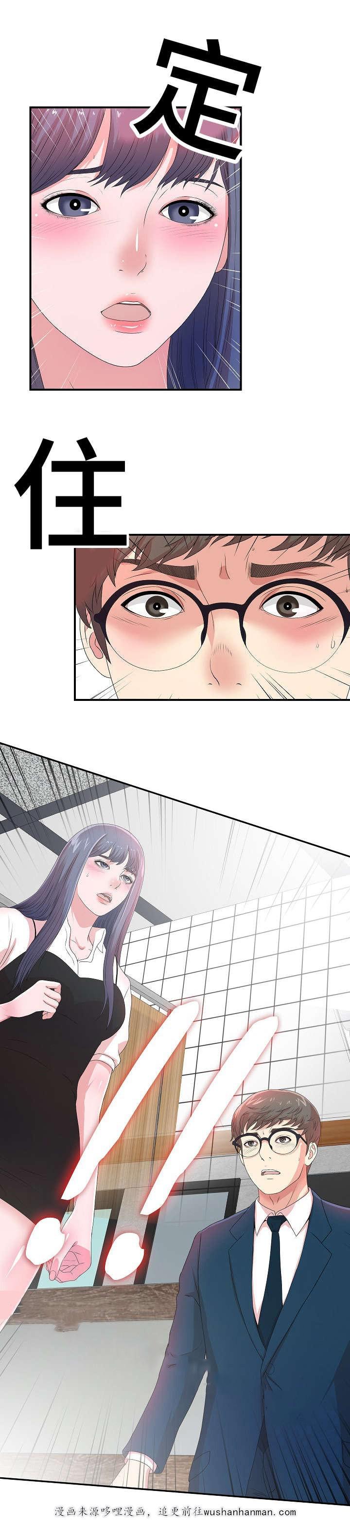 幻想症韩漫全集-9_9话无删减无遮挡章节图片 