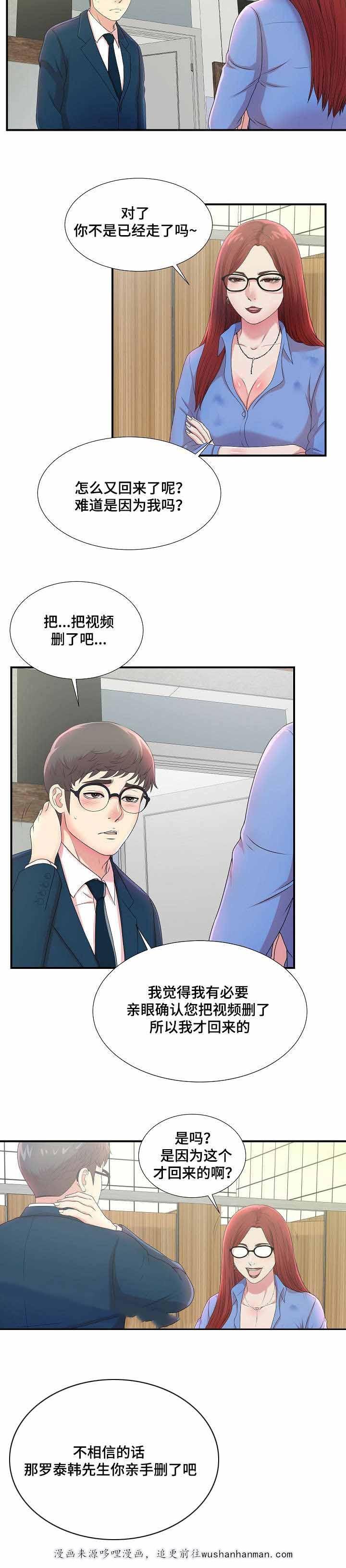 幻想症韩漫全集-10_10话无删减无遮挡章节图片 