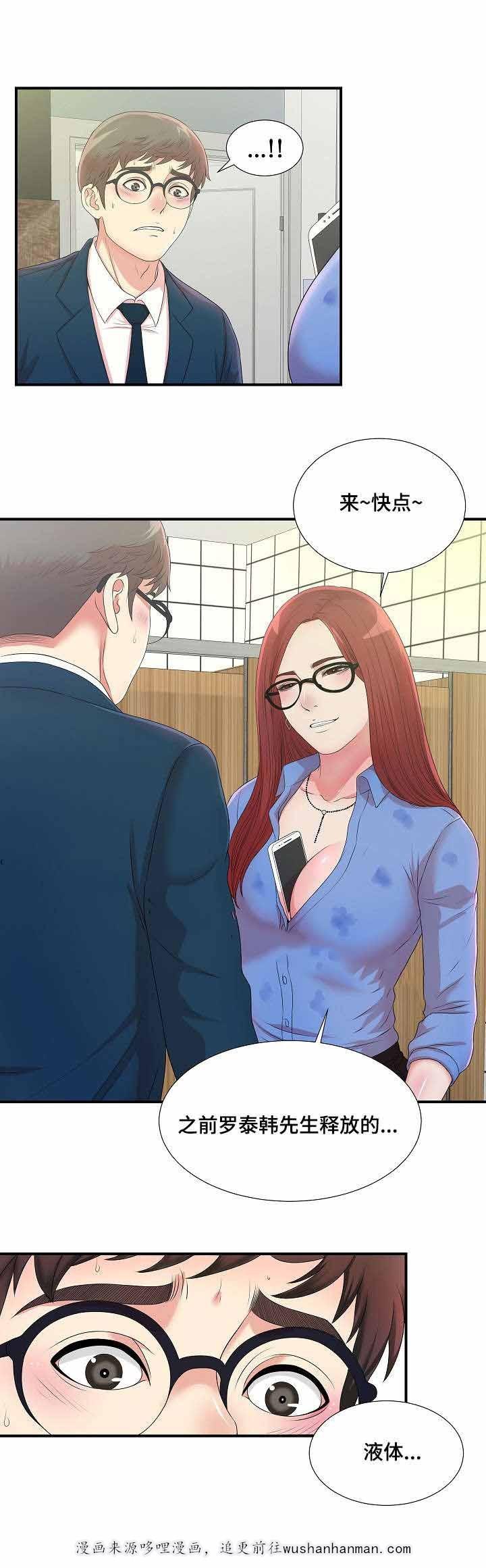 幻想症韩漫全集-10_10话无删减无遮挡章节图片 