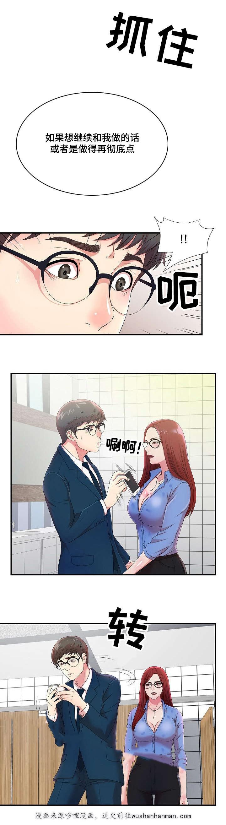幻想症韩漫全集-10_10话无删减无遮挡章节图片 
