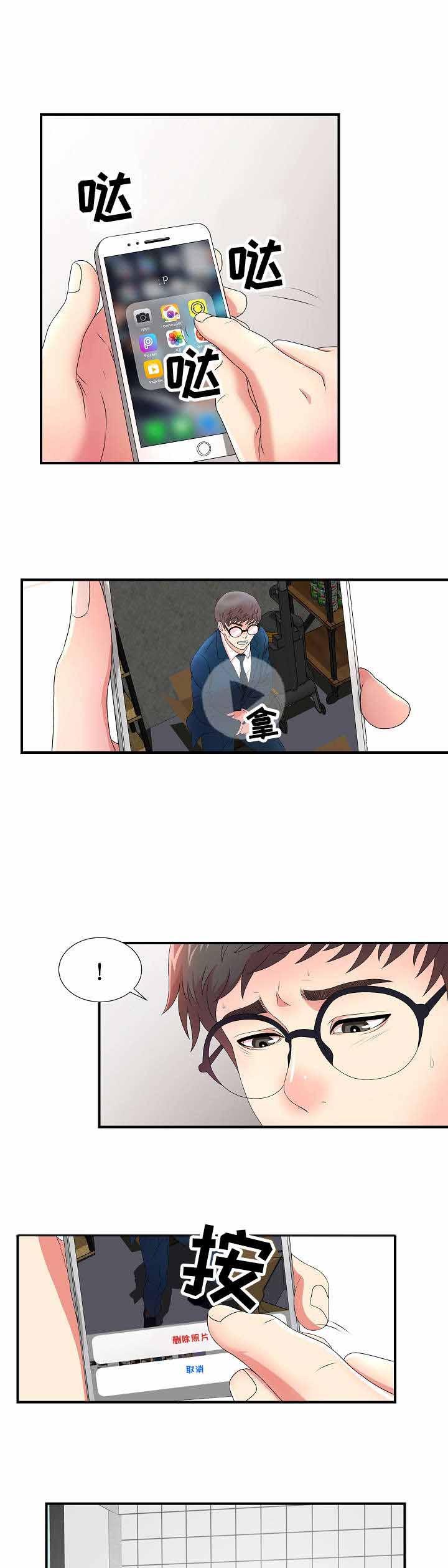 幻想症韩漫全集-10_10话无删减无遮挡章节图片 