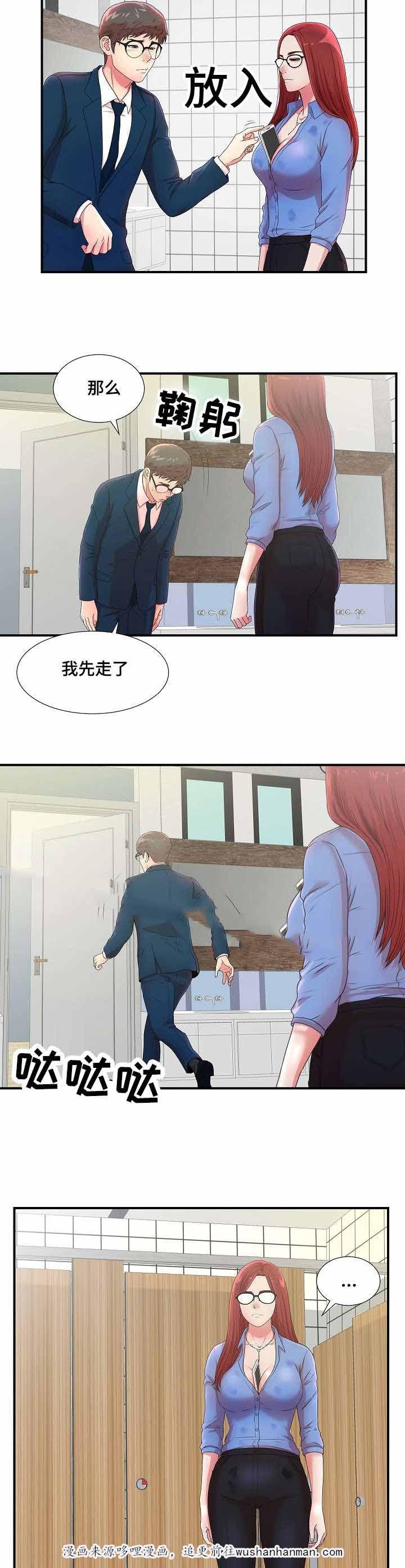幻想症韩漫全集-10_10话无删减无遮挡章节图片 