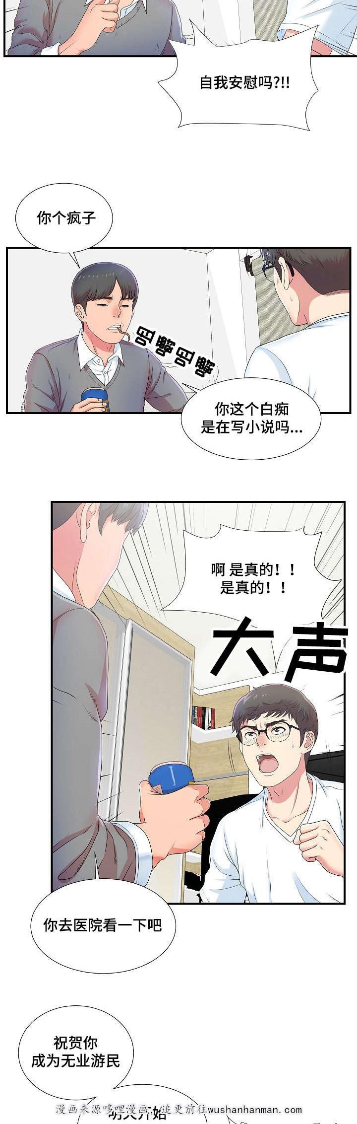 幻啃漫画无遮挡-11_11话全彩韩漫标签