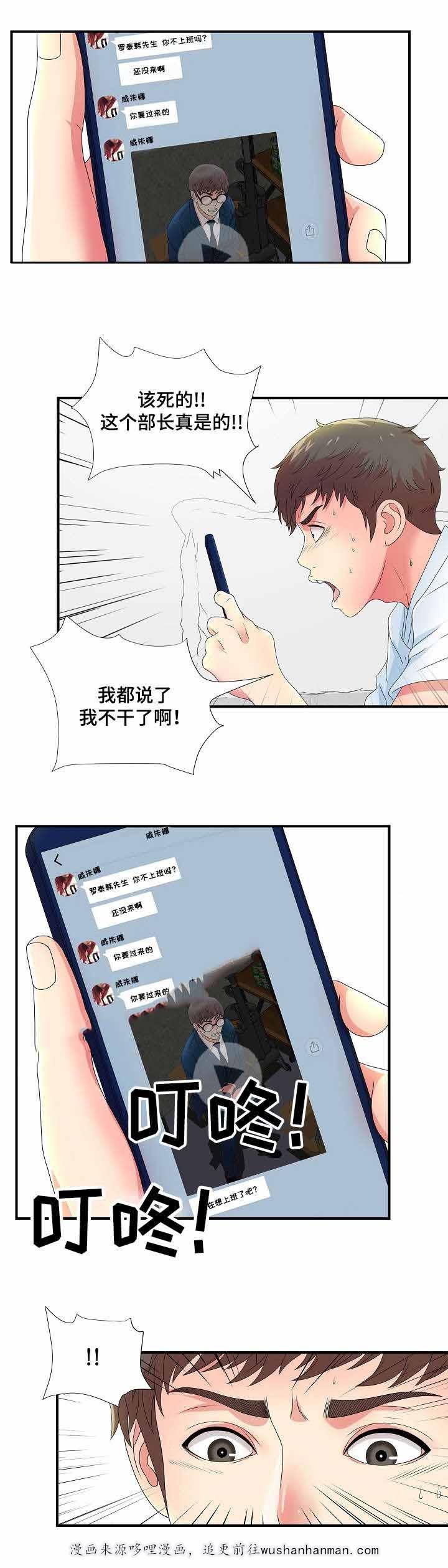 幻啃漫画无遮挡-11_11话全彩韩漫标签