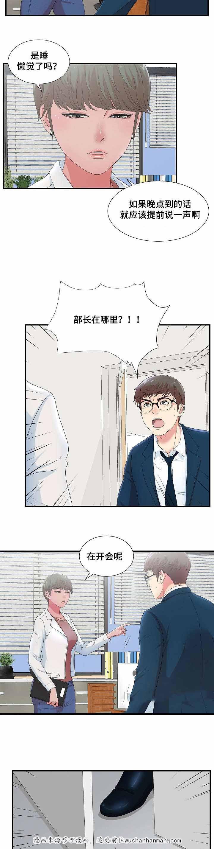 幻想症韩漫全集-11_11话无删减无遮挡章节图片 
