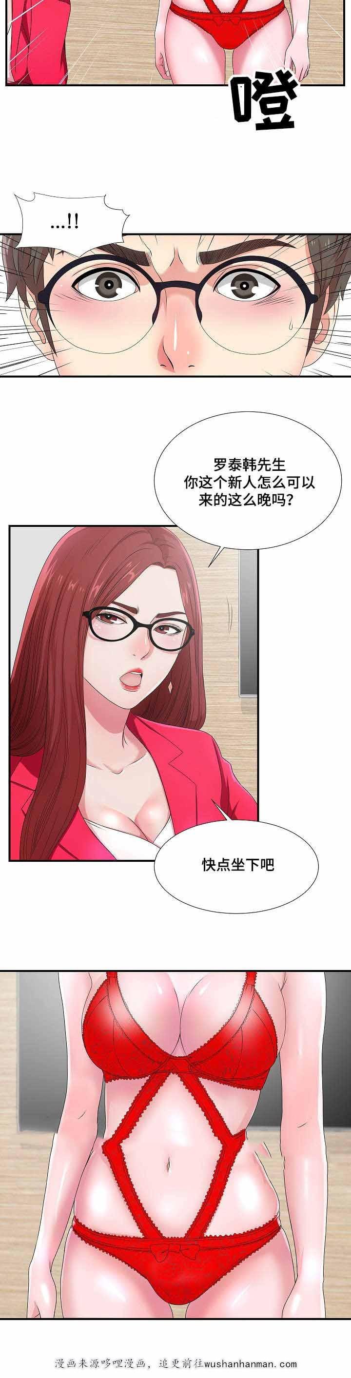 幻想症韩漫全集-11_11话无删减无遮挡章节图片 