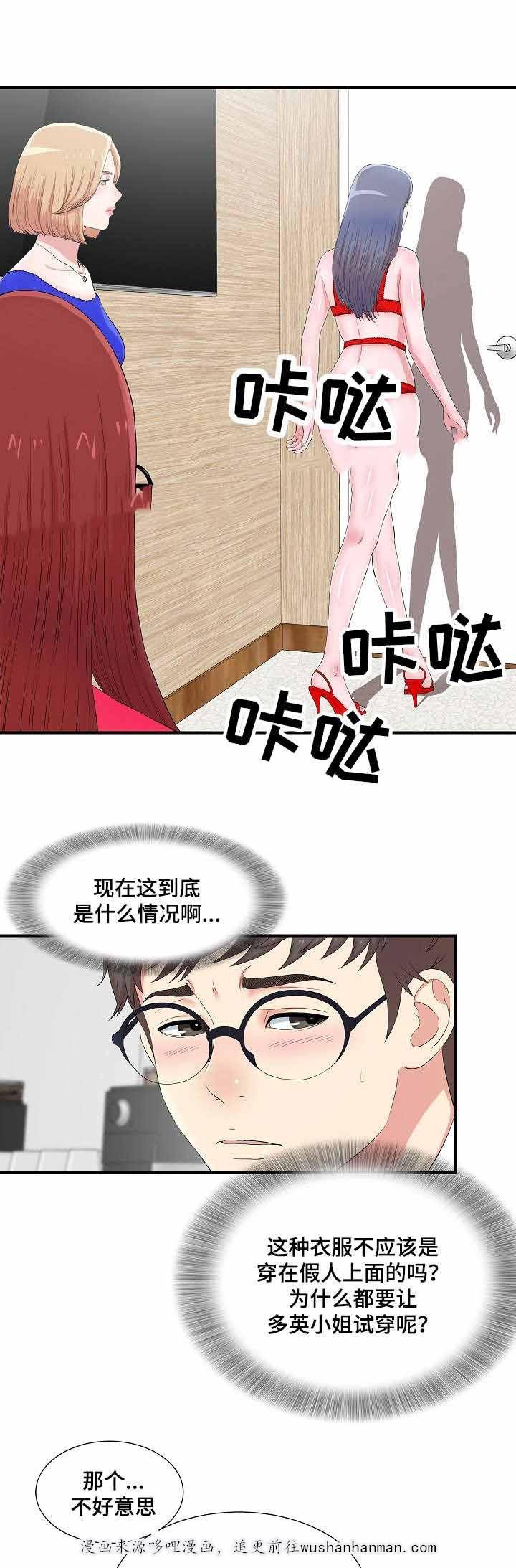 幻想症韩漫全集-12_12话无删减无遮挡章节图片 