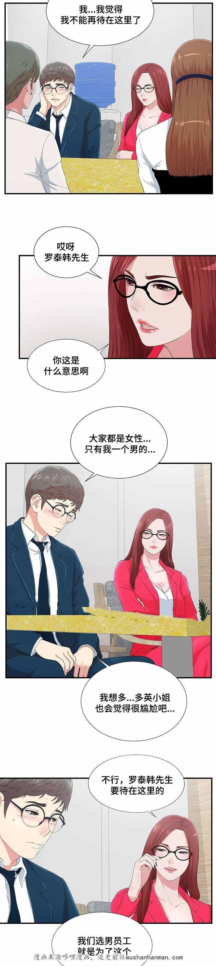 幻想症韩漫全集-12_12话无删减无遮挡章节图片 