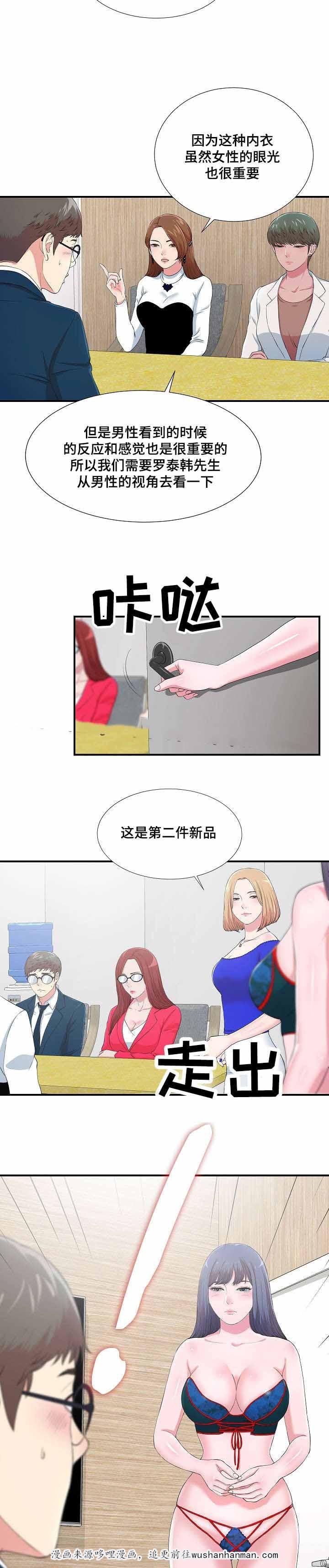 幻想症韩漫全集-12_12话无删减无遮挡章节图片 
