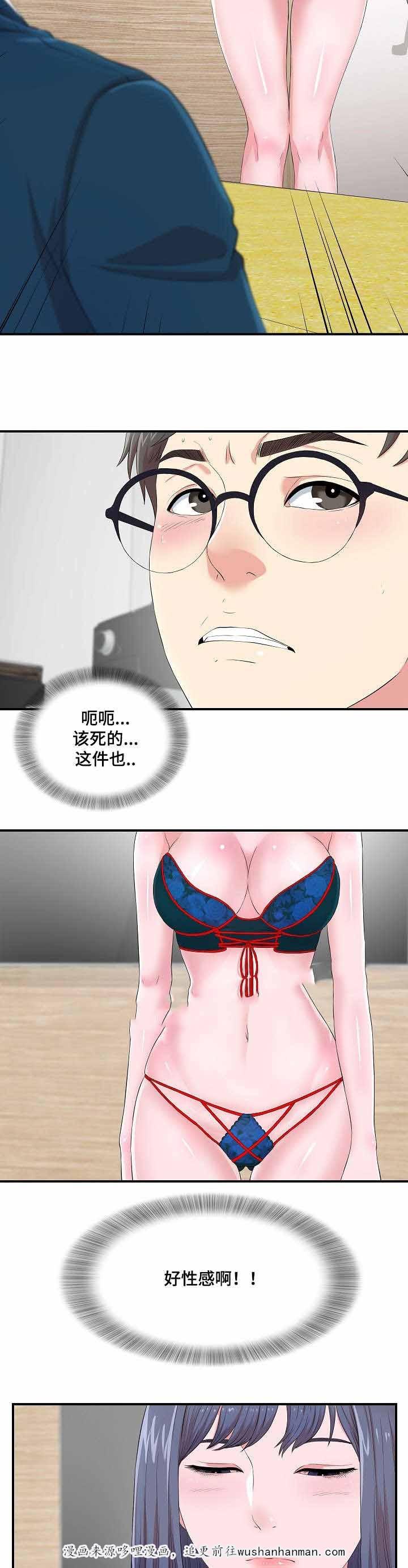幻想症韩漫全集-12_12话无删减无遮挡章节图片 