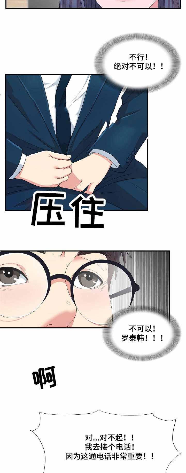 幻想症韩漫全集-12_12话无删减无遮挡章节图片 
