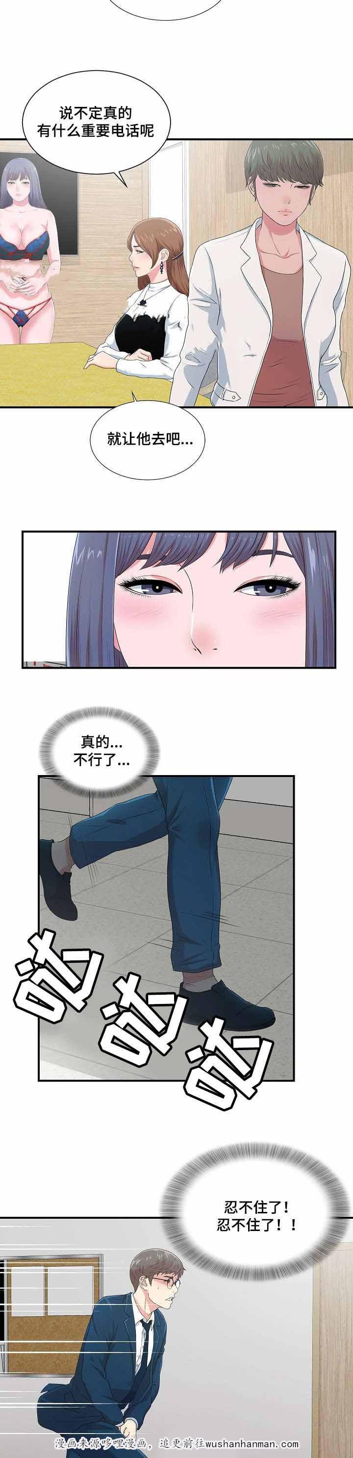 幻想症韩漫全集-12_12话无删减无遮挡章节图片 