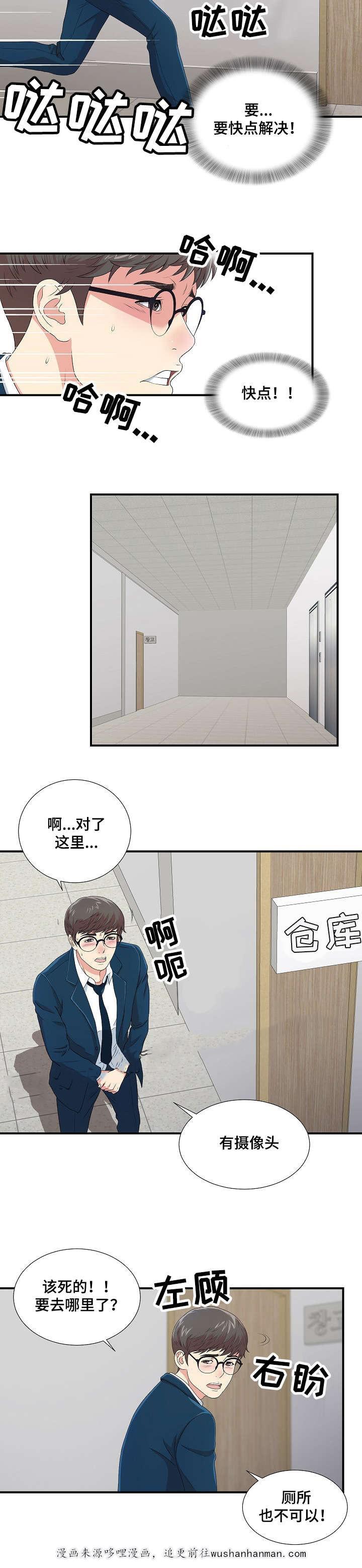 幻想症韩漫全集-12_12话无删减无遮挡章节图片 