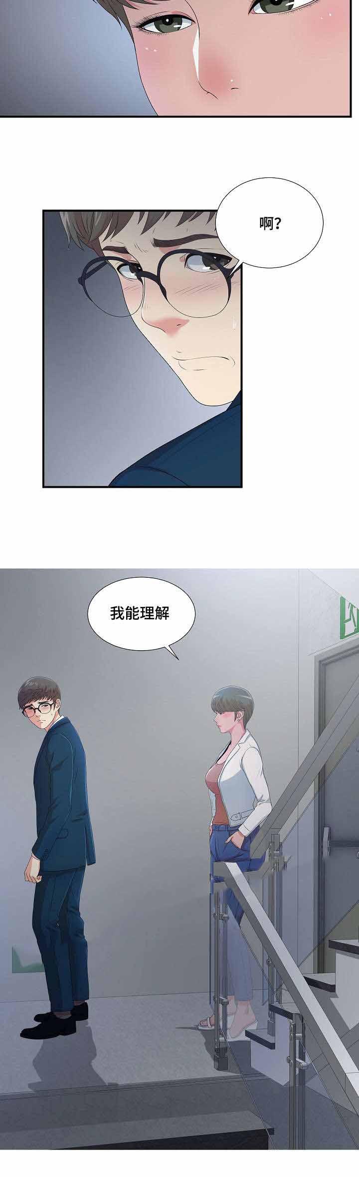 幻想症韩漫全集-13_13话无删减无遮挡章节图片 