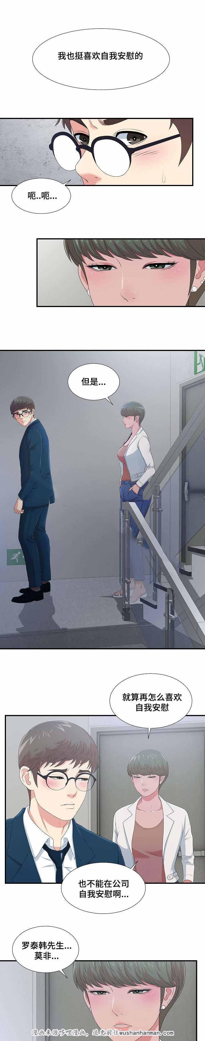 幻想症韩漫全集-13_13话无删减无遮挡章节图片 