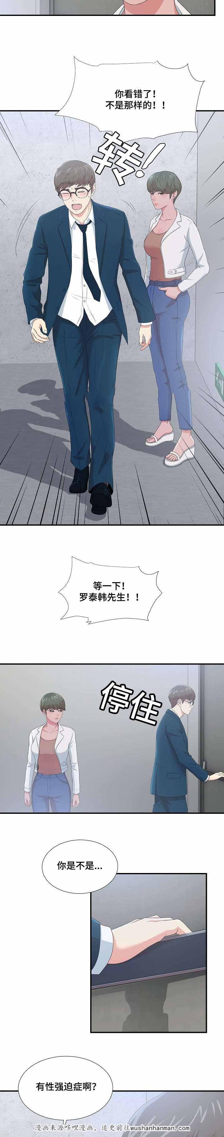 幻想症韩漫全集-13_13话无删减无遮挡章节图片 