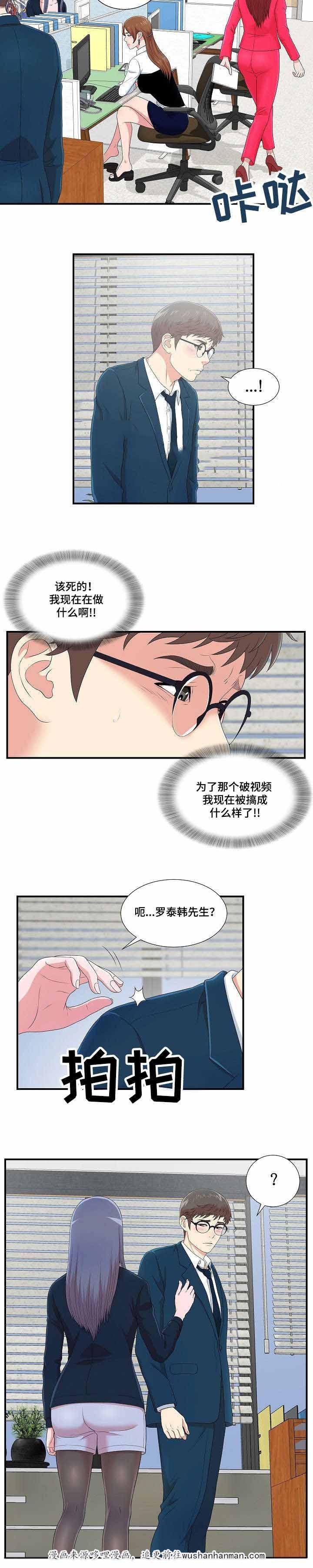 幻啃漫画无遮挡-14_14话全彩韩漫标签