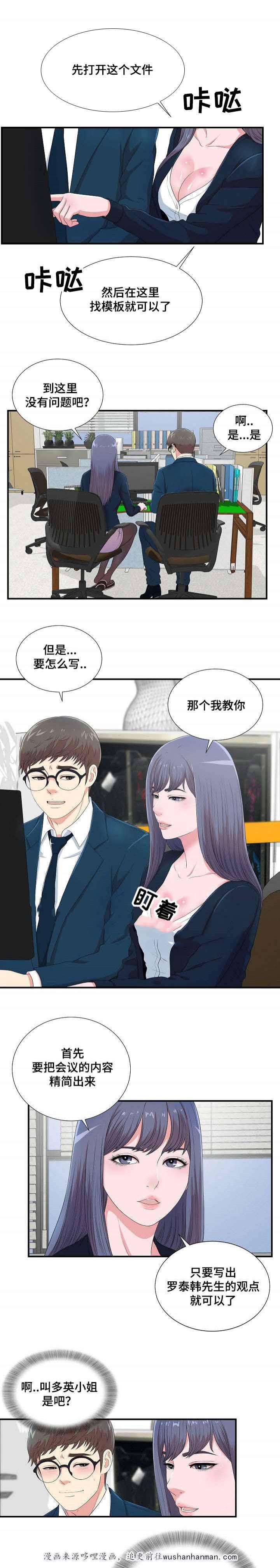 幻想症韩漫全集-14_14话无删减无遮挡章节图片 