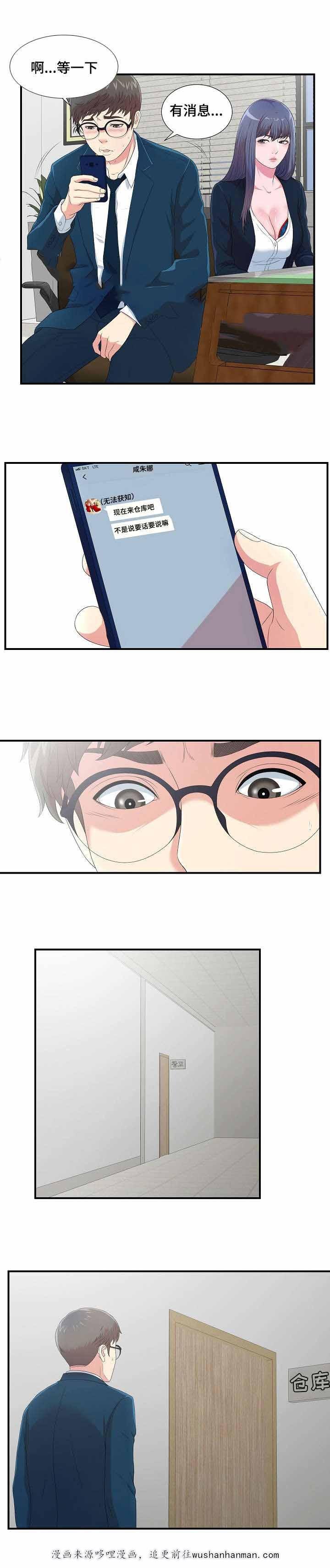 幻想症韩漫全集-14_14话无删减无遮挡章节图片 